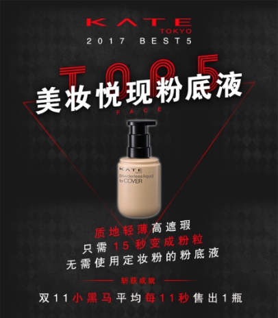 權威媒體評選明星彩妝單品TOP5，新的一年照著“ALL IN ”準沒錯！13