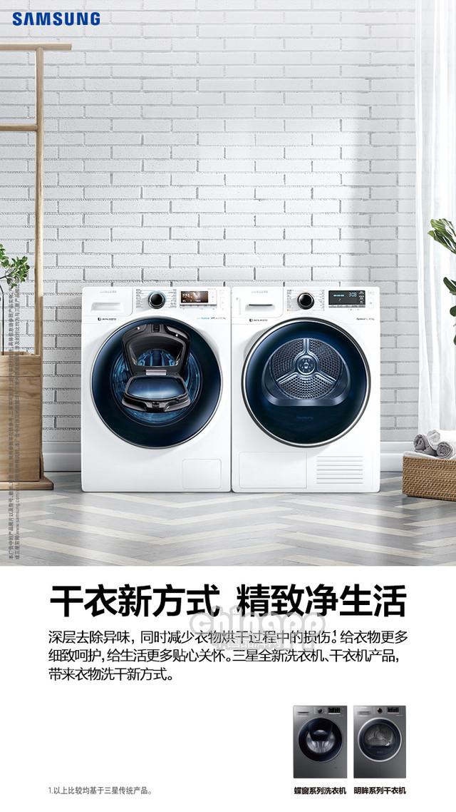 春暖花開，看三星生活家電爭奇斗艷上海灘 