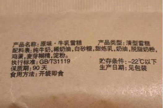 堅持用新鮮奶源做極致牛乳雪糕，中街1946立志打造冰飲行業(yè)健康標桿3