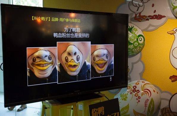 叫個鴨子