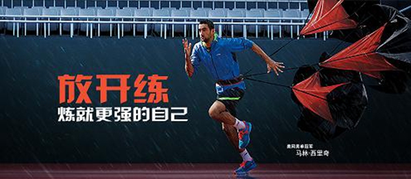 李寧運動裝