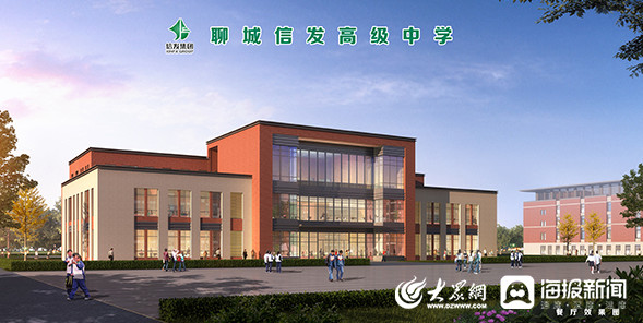 信發(fā)高級中學(xué)項目：投資5億元，可容納60個標(biāo)準(zhǔn)教學(xué)班