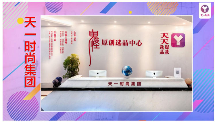 時(shí)尚產(chǎn)業(yè) 時(shí)尚產(chǎn)業(yè)