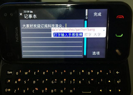 30元圓夢諾基亞機(jī)皇N974