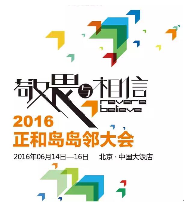 極車公社簽約正和島 成為官方指定用車服務(wù)商1