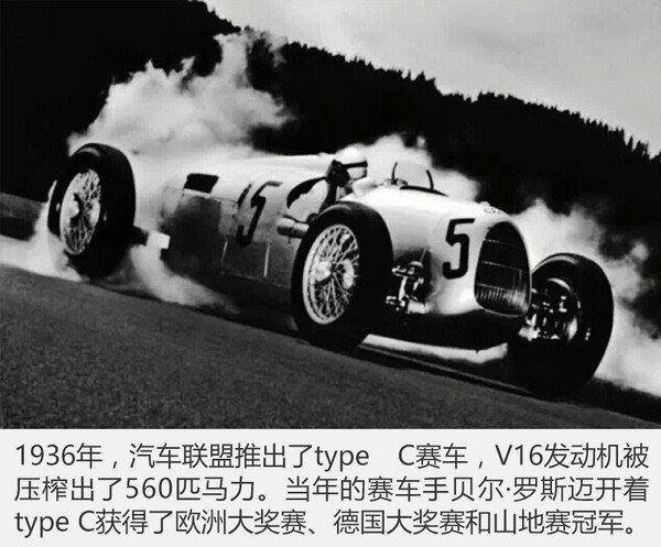 兩個銀箭相愛相殺 汽車聯(lián)盟與奔馳的故事17