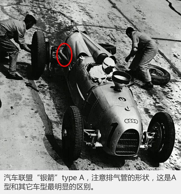 兩個銀箭相愛相殺 汽車聯(lián)盟與奔馳的故事5