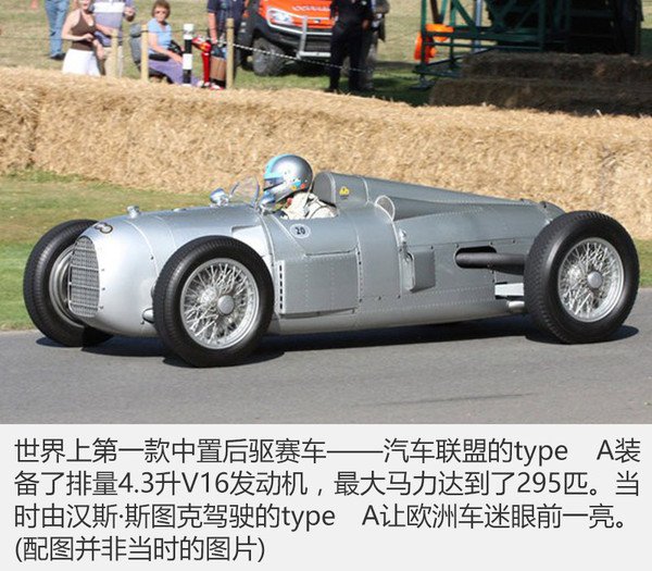 兩個銀箭相愛相殺 汽車聯(lián)盟與奔馳的故事16