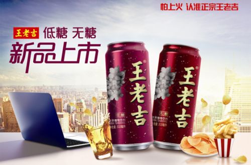 聽王老吉講述創(chuàng)新涼茶品牌故事1