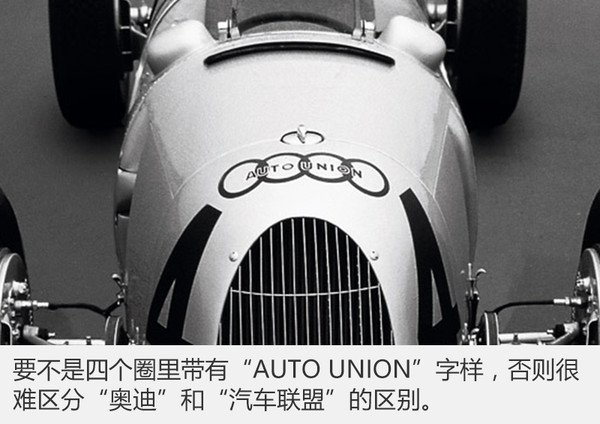 兩個銀箭相愛相殺 汽車聯(lián)盟與奔馳的故事6