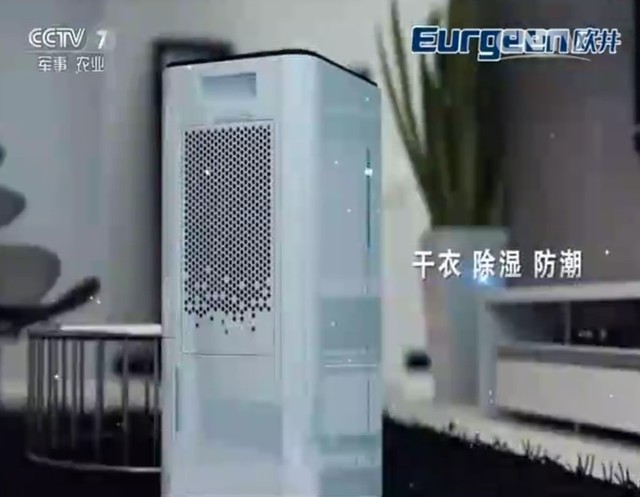 歐井除濕機(jī)強(qiáng)勢(shì)搶占市場(chǎng) 背后是什么高手支持3