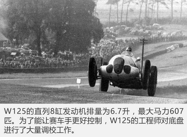兩個銀箭相愛相殺 汽車聯(lián)盟與奔馳的故事19