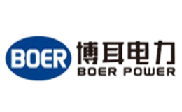 博耳(無錫)電力成套有限公司