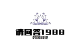 南京請(qǐng)回答一九八八餐飲有限公司