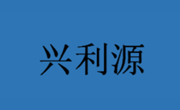蘇州興利源五金有限公司
