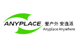 安逸派(廈門)工貿(mào)有限公司