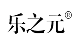 永康市樂(lè)之元休閑用品有限公司