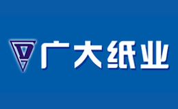 天津廣大紙業(yè)股份有限公司