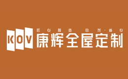 浙江康輝木業(yè)有限公司