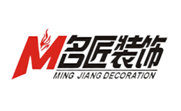 廣州市名匠裝飾設(shè)計工程有限公司