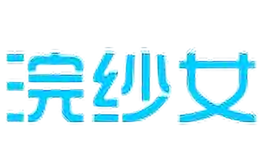 長(zhǎng)沙浣紗女洗衣服務(wù)有限公司