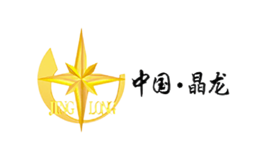 晶龍實(shí)業(yè)集團(tuán)有限公司