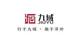 景德鎮(zhèn)市九域陶瓷文化藝術(shù)傳播有限公司