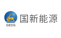 山西省國新能源發(fā)展集團有限公司