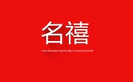 泰州意拍商貿有限公司