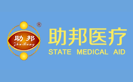 河北助邦醫(yī)療設(shè)備有限公司