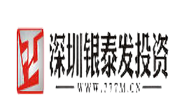 深圳市銀泰發(fā)投資有限公司