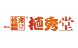青島植秀堂養(yǎng)生養(yǎng)顏連鎖有限公司