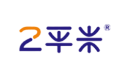 杭州兩平米智能家居科技有限公司