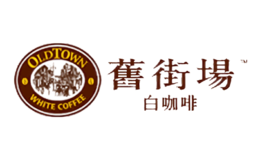 深圳舊街場(chǎng)白咖啡貿(mào)易有限公司