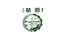 包頭華資實(shí)業(yè)股份有限公司