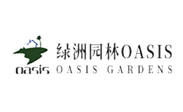 天津市綠洲園林景觀(guān)工程有限公司