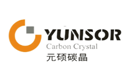 元碩碳晶技術(上海)有限公司