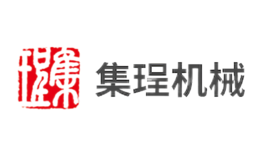 嘉興市集珵機(jī)械有限公司