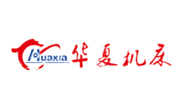 安徽省華夏機床制造有限公司