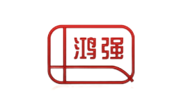 四川內(nèi)江鴻強(qiáng)機(jī)床有限公司