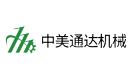 湖北中美通達機械制造有限公司