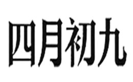 南京南茜服飾有限公司
