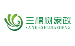 西安三棵樹家政服務有限公司