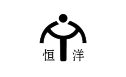 浙江恒洋傘業(yè)有限公司