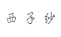浦江煜圣貿(mào)易有限公司