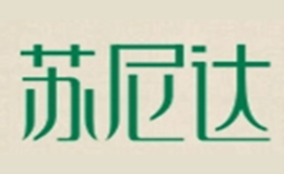 益陽市朝陽蘇尼達(dá)服飾有限公司