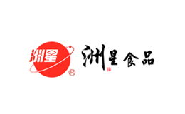 廣州市洲星食品有限公司