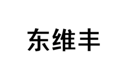深圳市東維豐電子科技股份有限公司