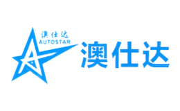 廈門澳仕達(dá)電子有限公司