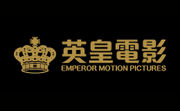 英皇集團